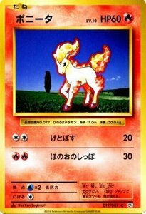 ポケモンカードゲーム ポニータ C / ポケットモンスターカードゲーム 拡張パック 20th Anniversary PMCP6 /シングルカード PMCP6-019