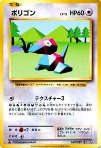 ポケモンカードゲーム ポリゴン C / ポケットモンスターカードゲーム 拡張パック 20th Anniversary PMCP6 /シングルカード PMCP6-069