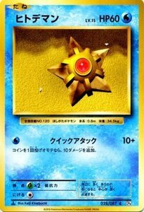 ポケモンカード アニバーサリー PCG XY ヒトデマン C CP6 ポケットモンスターカードゲーム 拡張パック 20th ボックス/Box開封品