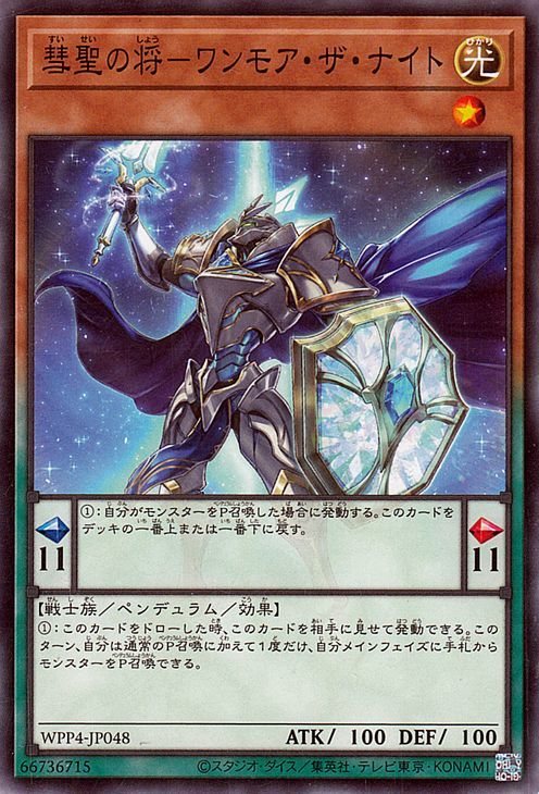 2023年最新】Yahoo!オークション -遊戯王カード 戦士族の中古品・新品