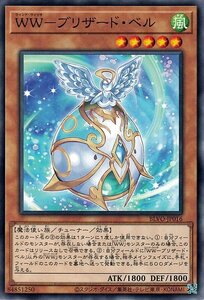 遊戯王カード ＷＷ－ブリザード・ベル ノーマル BLAZING VORTEX BLVO ウィンド・ウィッチ 効果モンスター 風属性 魔法使い族 ノーマル