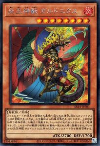 遊戯王カード 炎王神獣 ガルドニクス(シークレットレア) ストラクチャーデッキR 炎王の急襲（SR14） 炎属性 鳥獣族 シークレット レア