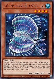 遊戯王カード ゴーティスの兆イグジープ(ノーマル) WORLD PREMIERE PACK 2023（WPP4） 効果モンスター 水属性 魚族