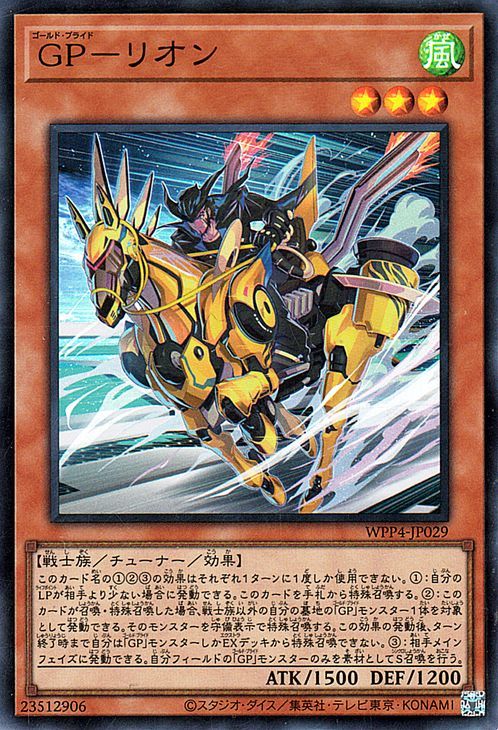 2023年最新】Yahoo!オークション -遊戯王カード 戦士族の中古品・新品