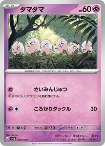 ポケモンカード svE スターターセット テラスタル ミュウツーex / ラウドボーンex タマタマ (002/020) ポケカ 超 たねポケモン