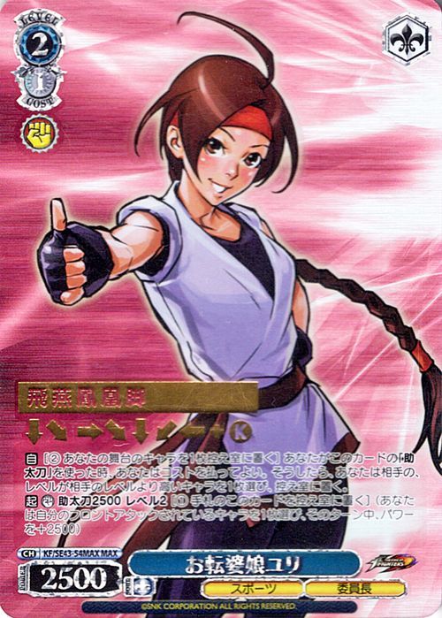 2025年最新】Yahoo!オークション -kof ユリの中古品・新品・未 2025年最新】Yahoo!オークション -kof ユリの中古品・新品・未