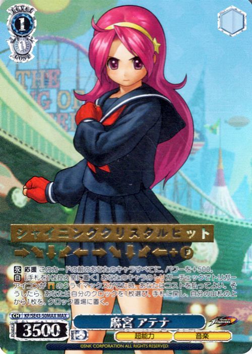 2025年最新】Yahoo!オークション -麻宮アテナの中古品・新品・未