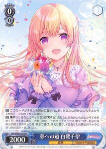 ヴァイスシュヴァルツ バンドリ！ ガールズバンドパーティ！ Countdown Collection 夢への道 白鷺千聖(N) BD/WE42-078 Pastel＊Palettes