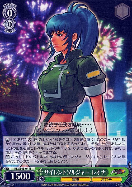 2025年最新】Yahoo!オークション -kof レオナの中古品・新品・未 2025年最新】Yahoo!オークション -kof レオナの中古品・新品・未