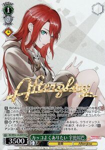 ヴァイスシュヴァルツ バンドリ! Countdown Collection カッコよくありたい 宇田川巴(BDR) BD/WE42-042BDR Afterglow