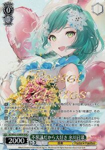 ヴァイスシュヴァルツ バンドリ! Countdown Collection 不思議だから大好き 氷川日菜(BDR) BD/WE42-038BDR Pastel＊Palettes