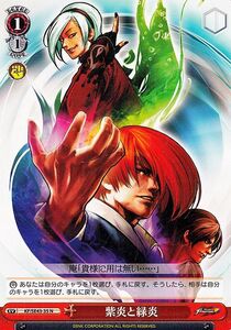 ヴァイスシュヴァルツ プレミアムブースター THE KING OF FIGHTERS 紫炎と緑炎(N) KF/SE43-35 KOF