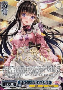 ヴァイスシュヴァルツ バンドリ！ ガールズバンドパーティ！ Countdown Collection 慣れない衣装 白金燐子(BDR) BD/WE42-071BDR Roselia