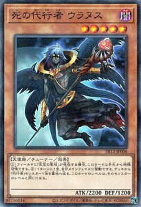 遊戯王 死の代行者 ウラヌス ノーマルパラレル ストラクチャーデッキR ロスト・サンクチュアリ SR12-JP008 チューナー 闇属性 天使族