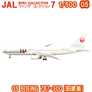 1/500 JALウイングコレクション7 05 BOEING 767-300 [旧塗装] | エフトイズ 食玩