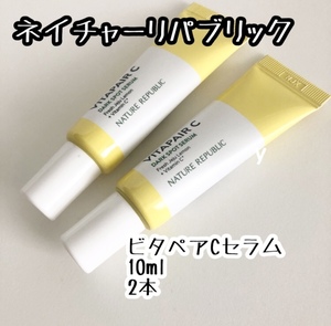 セラム2本 定形外送料無料☆ネイチャーリパブリック ビタペアC ダークスポット セラム 10ml×2 サンプルお試し 定形外未着破損補償なし