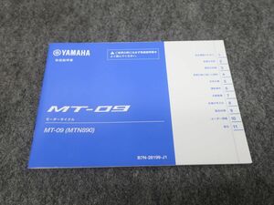 MT-09 MTN890 B7N 取扱説明書 オーナーズマニュアル ライダーズマニュアル ●送料無料 X27029K T09K 77