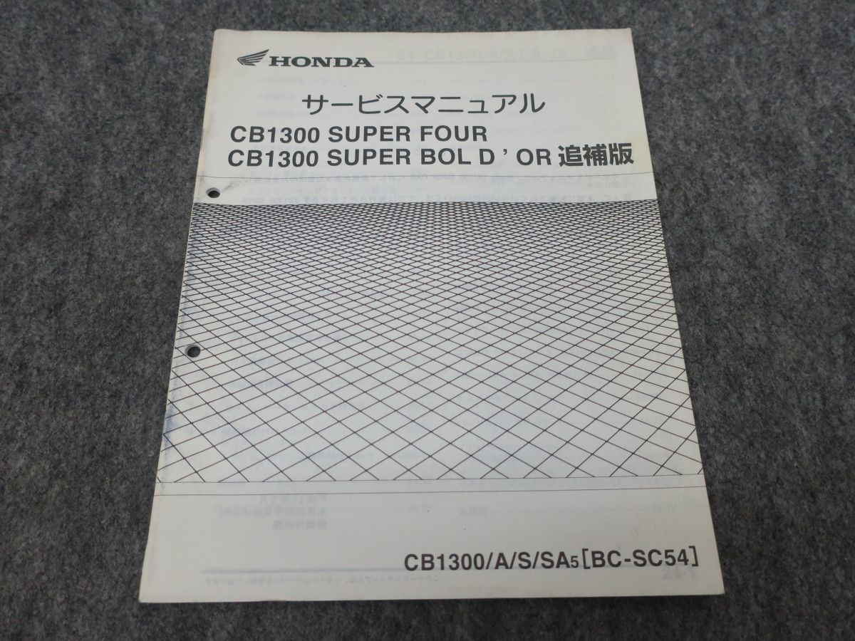 Yahoo!オークション -「cb1300 sc54 サービスマニュアル」の落札 Yahoo!オークション -「cb1300 sc54 サービスマニュアル」の落札