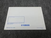 R25 YZF-R25 1WD 取扱説明書 オーナーズマニュアル ライダーズマニュアル ●送料無料 MA-096 T09K_画像2