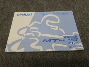 MT-25 MT250 B04 取扱説明書 オーナーズマニュアル ライダーズマニュアル ●送料無料 MA-142 T09K