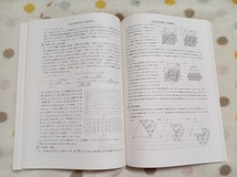 ★未使用品に近い！★ スーパー過去問【早稲田実業学校中等部 平成22年 (2010年) 最近8年間】声の教育社 赤本 ★すぐに発送/土日祝も発送★_画像4