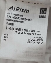 送料無料！UNIQLO(ユニクロ)AIRism(エアリズム)タンクトップ/インナー下着/グレー×白のボーダー/キッズ・子供用/男の子/140サイズ_画像2