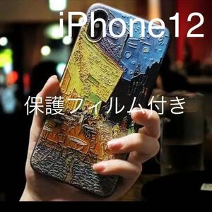 新品★ゴッホ名画3D「夜のカフェテリア」iPhone12用スマホケース/保護フィルム付き★