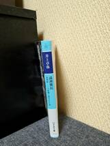 満州難民 北朝鮮・三十八度線に阻まれた命 / 著 井上卓弥 /_画像2