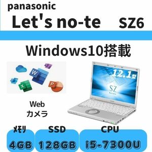 Panasonic　Let's no-te SZ6 ノートパソコン【i5-7300U/4GB/128GB/webカメラ/win10/office2021】