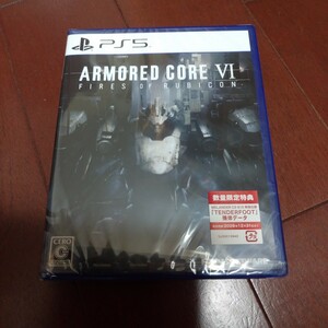 【PS5】 ARMORED CORE VI FIRES OF RUBICON アーマードコア6 新品未開封 初回特典コード付き