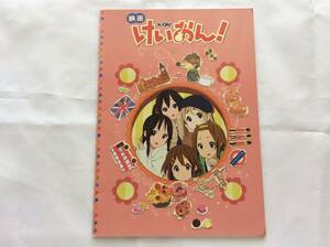 けいおん 本 冊子 かきふらい 芳文社/桜高軽音部 新品同様品 貴重