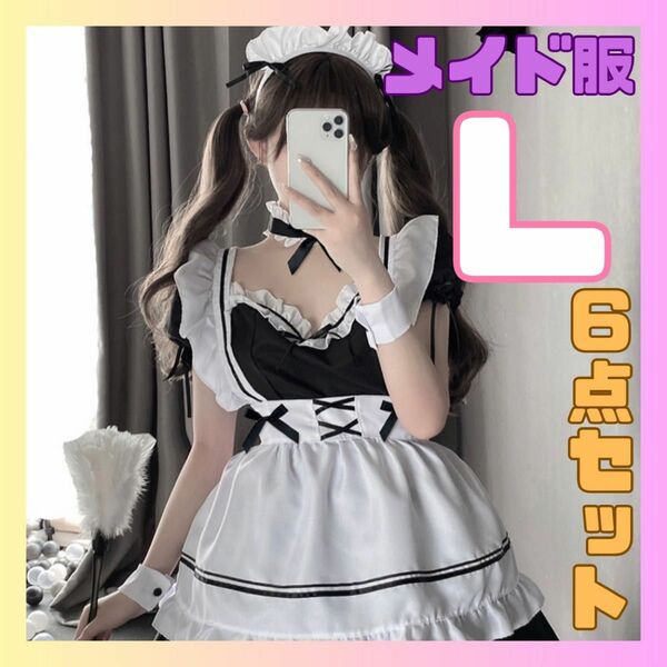 メイド服 コスプレ L フルセット ロリータ セクシー ゴスロリ コスチューム ハロウィン 仮装 パーティー 6点セット L