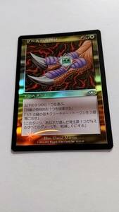 MTG Foil リースの魔除け　日本語版