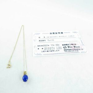  прекрасный товар колье 1.72ct 0.01ct полная масса 1.5g лазурит K18 бриллиант женский AO1047W3