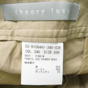 美品 theory luxe セオリー 9106441 リネン パンツ ベージュ系 36 麻 他 AY2616A50の画像3