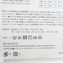 【未使用 美品】SIXPAD シックスパッド トレーニングスーツ アーム LL 腕用2本組 上腕三頭筋トレーニング BC2245_画像5