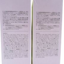 未使用 HOLIKAHOLIKA ホリカホリカ PCセラムローション 化粧水 2点 120ml 日本限定 BM5990Y6_画像4