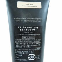 ベアミネラル CR ナチュラルマットモイスチャライザー バーチ1.5 ファンデーション・日中用保湿クリーム 35ml セット 残量多 BU3028Q_画像5