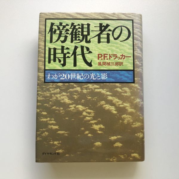 2023年最新】ヤフオク! -#傍観者(本、雑誌)の中古品・新品・古本一覧