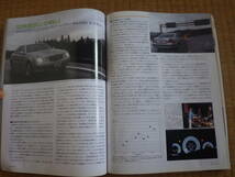 雑誌　CAR　GRAPHIC　2007/7　改めて燃費について考える　911GT3RS　ランボルギーニ最古から最新　別冊付録こだわりの逸品_画像8