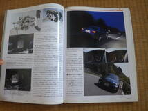 雑誌　CAR　GRAPHIC　2007/7　改めて燃費について考える　911GT3RS　ランボルギーニ最古から最新　別冊付録こだわりの逸品_画像6