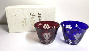 美品！ 伝統工芸 江戸切子 硝子工房 彩鳳 ぐい呑み ２個 青 赤 葡萄 ぶどう コップ 酒器 