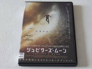 〒0★DVD★ジュピターズ・ムーン（ムンドルッツォ監督最新作!・カンヌ国際映画祭ほか世界が熱狂したSFエンターテインメント!)【WTB11475】