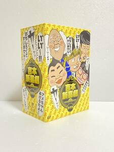 吉本新喜劇DVD -い゛い゛~! カーッ! おもしろくてすいません! いーいーよぉ~! アメちゃんあげるわよ! 以上、あらっした! -[DVD-BOX]