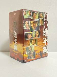 白い地平線 DVD-BOX　田宮二郎, 小川真由美, 松坂慶子, 真木洋子, 森田健作　ドラマ