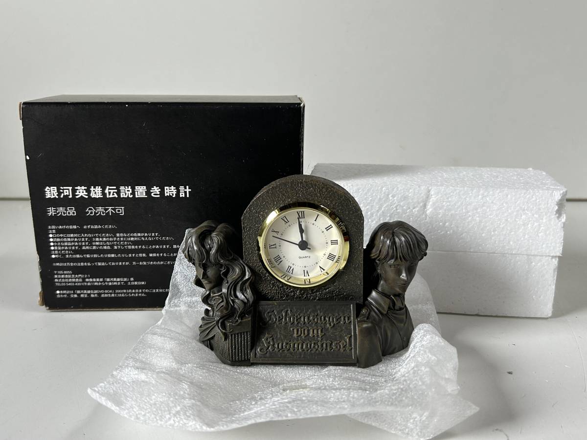 ヤフオク! -「銀河 英雄伝説」の落札相場・落札価格(6ページ目)
