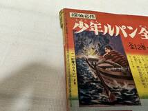 古いマンガ本【rm31 講談社 少年クラブ 血けむり高田馬場 増刊号 付録 当時物 昭和 レトロ 昭和レトロ ビンテージ】_画像7