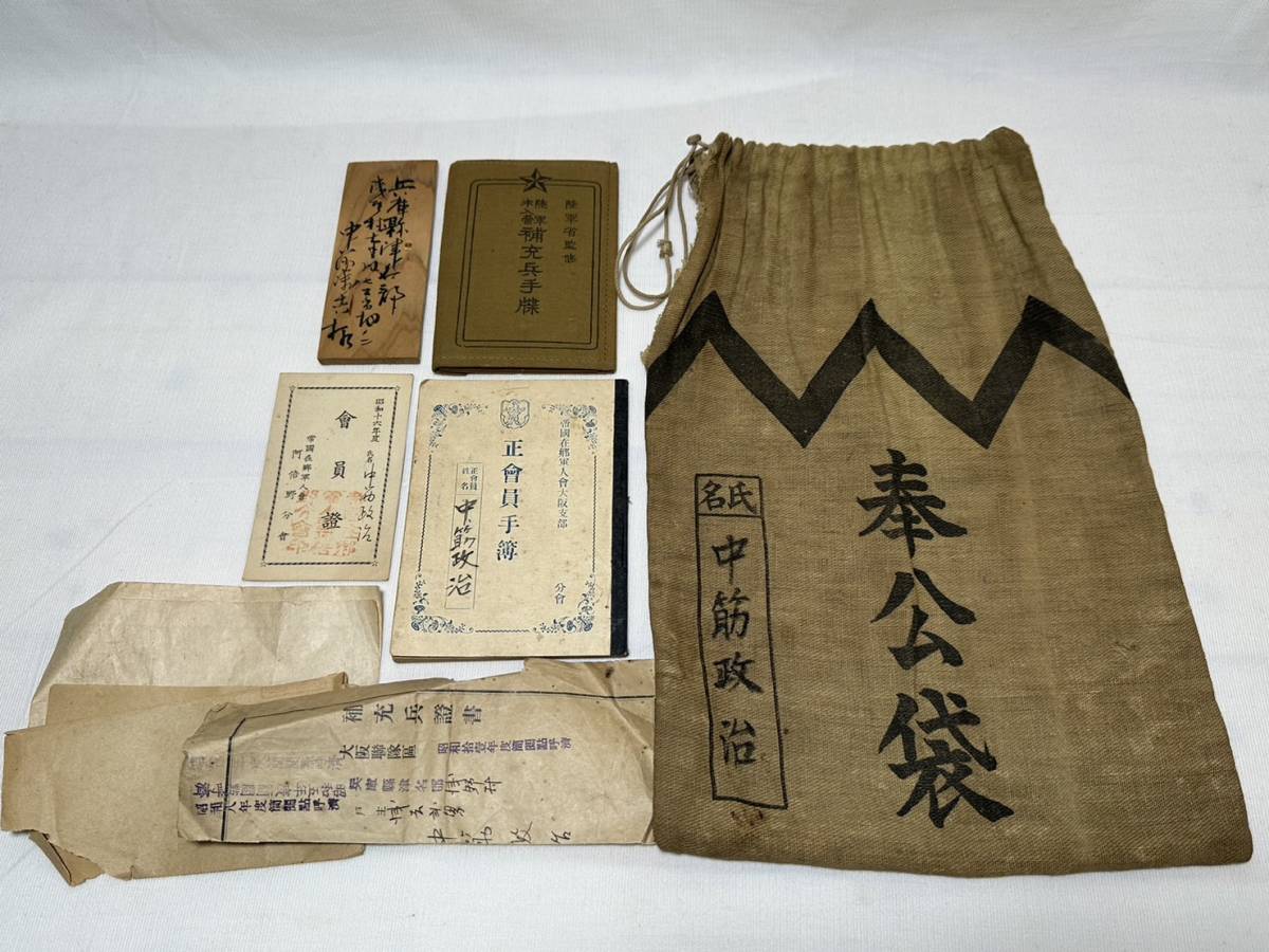 Yahoo!オークション -「軍隊手帳 明治」の落札相場・落札価格 Yahoo!オークション -「軍隊手帳 明治」の落札相場・落札価格