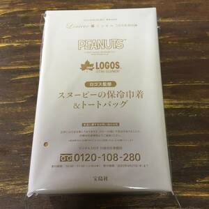 リンネル 2023年5月号付録 PEANUTS ロゴス監修 スヌーピーの保冷巾着&トートバッグ 