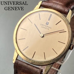 【動作良好】ユニバーサル・ジュネーブ アンティーク 腕時計 手巻き メンズ UNIVERSAL GENEVE ケース径31㎜ ビンテージ ウォッチ 男性